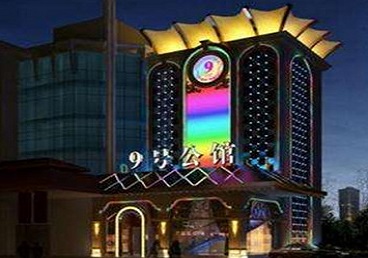 错那好玩开放荤素KTV推荐-九号公馆KTV消费价格口碑点评